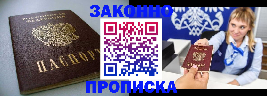 прописка поиск в Угличе