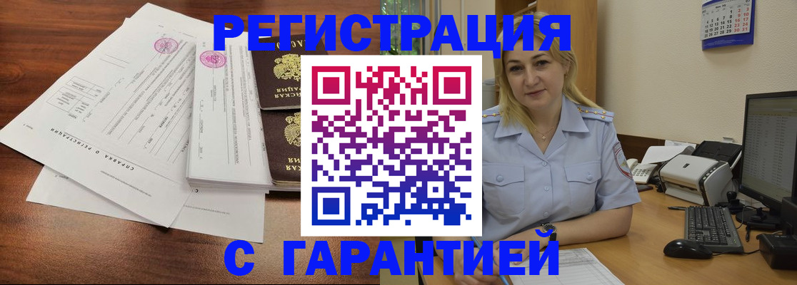 регистрация в Угличе