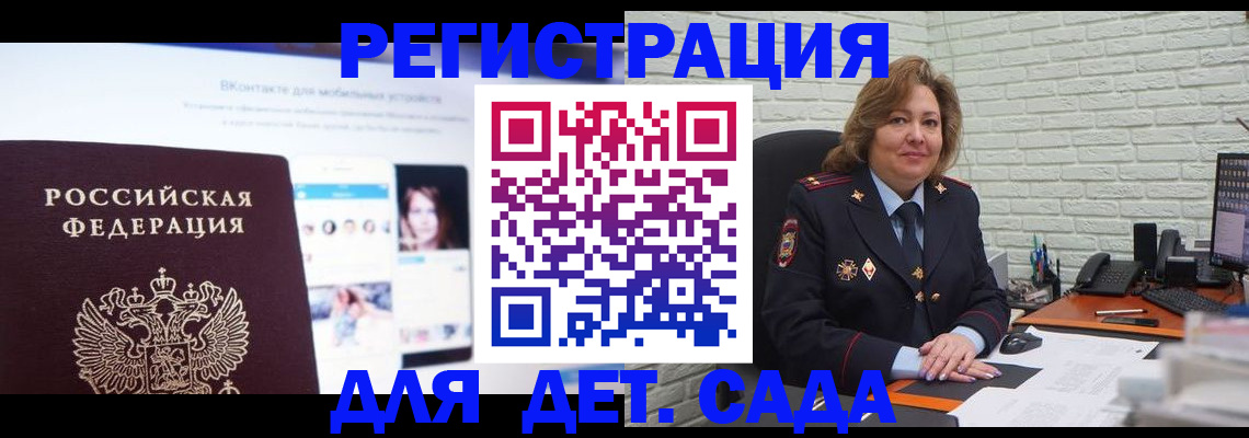 временная регистрация для всех в Угличе