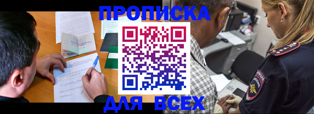 прописка для кредита в Угличе