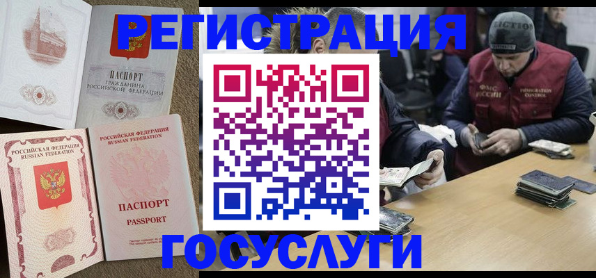 прописка иностранных граждан в Угличе