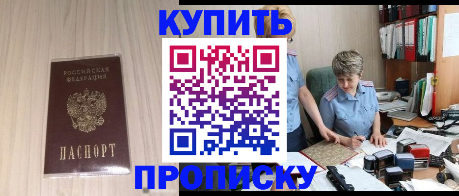 временная регистрация законно в Угличе