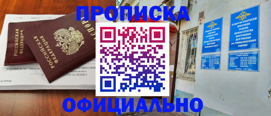 прописка для школы в Угличе